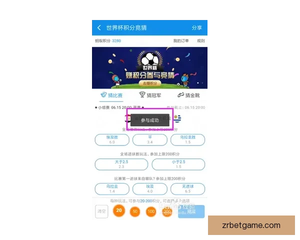 世界杯竞猜胜负玩法全攻略 如何精准预测比赛结果提升中奖率
