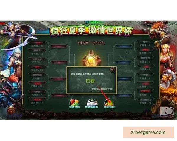 世界杯竞猜签到赢好礼精彩活动等你来参与领取丰富奖励
